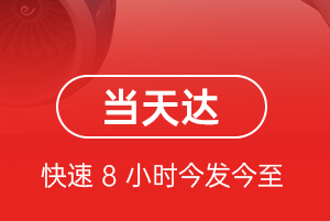 和田航空快运航空货运公司【机场