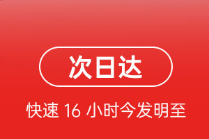 和田航空快运航空货运 航空货运